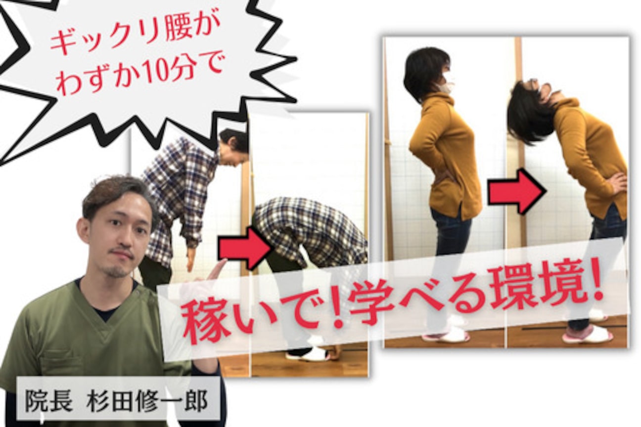 ウェルネ整骨院3