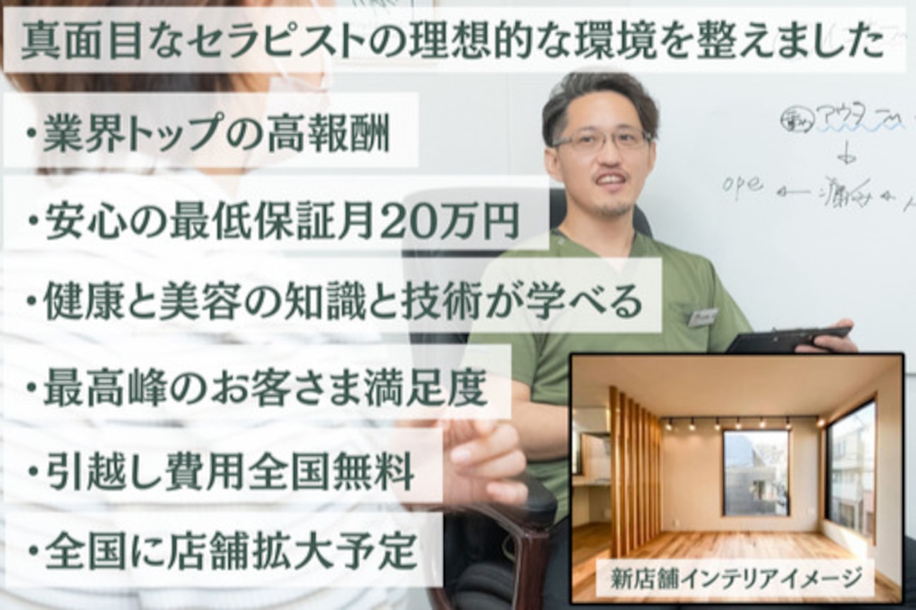 ウェルネ整骨院2