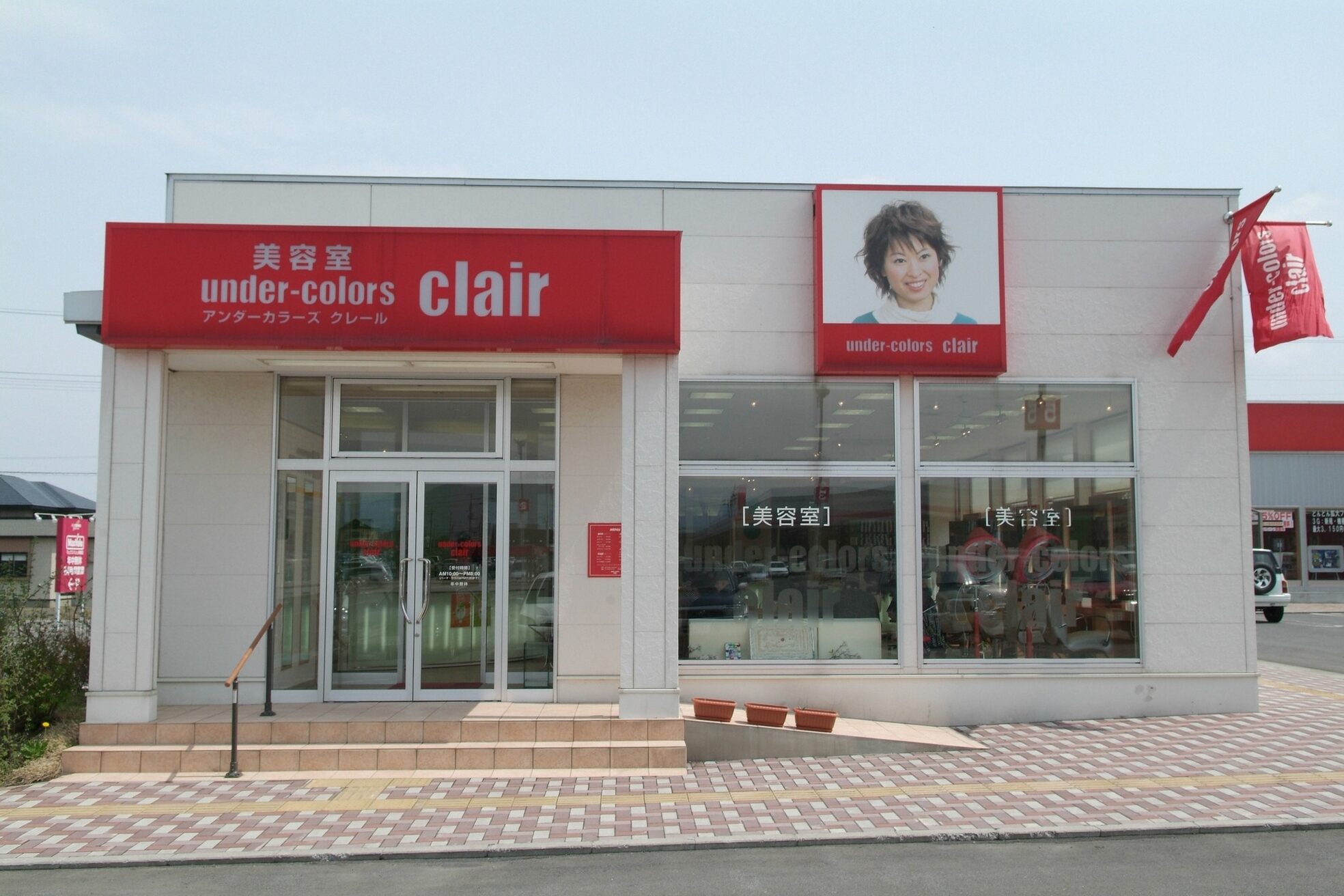 アンダーカラーズ クレール(under colors Clair)1