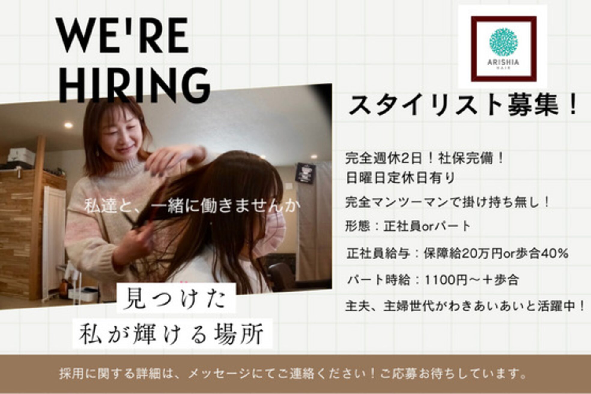 アリシアヘアー(ARISHIA hair)1