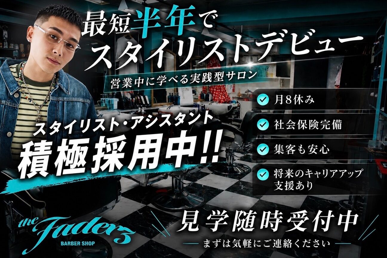 株式会社　ＦＡＤＥＲＺ画像1
