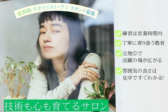 クロード モネ 上野の森店(Claude MONET)