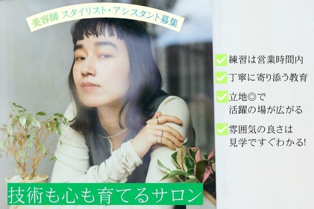 コムマティス 恵比寿ガーデンプレイス(Comme Matisse)1