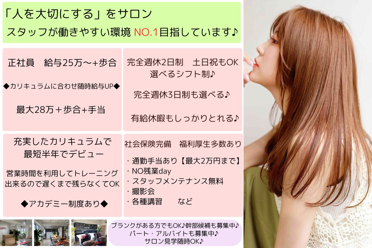 アティラン 上尾店(Attirant)3