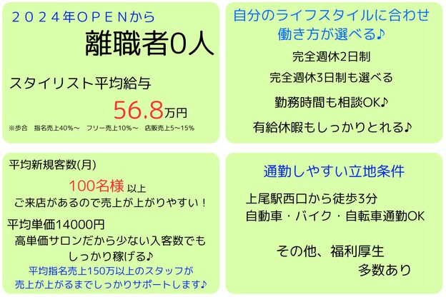 アティラン 上尾店(Attirant)2