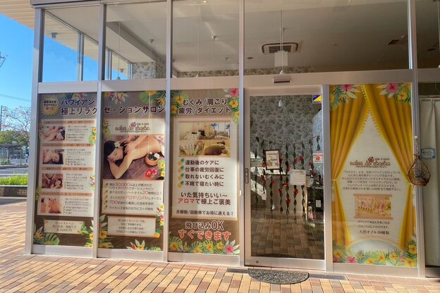 ハワイアンフォレストSpa 木更津店2