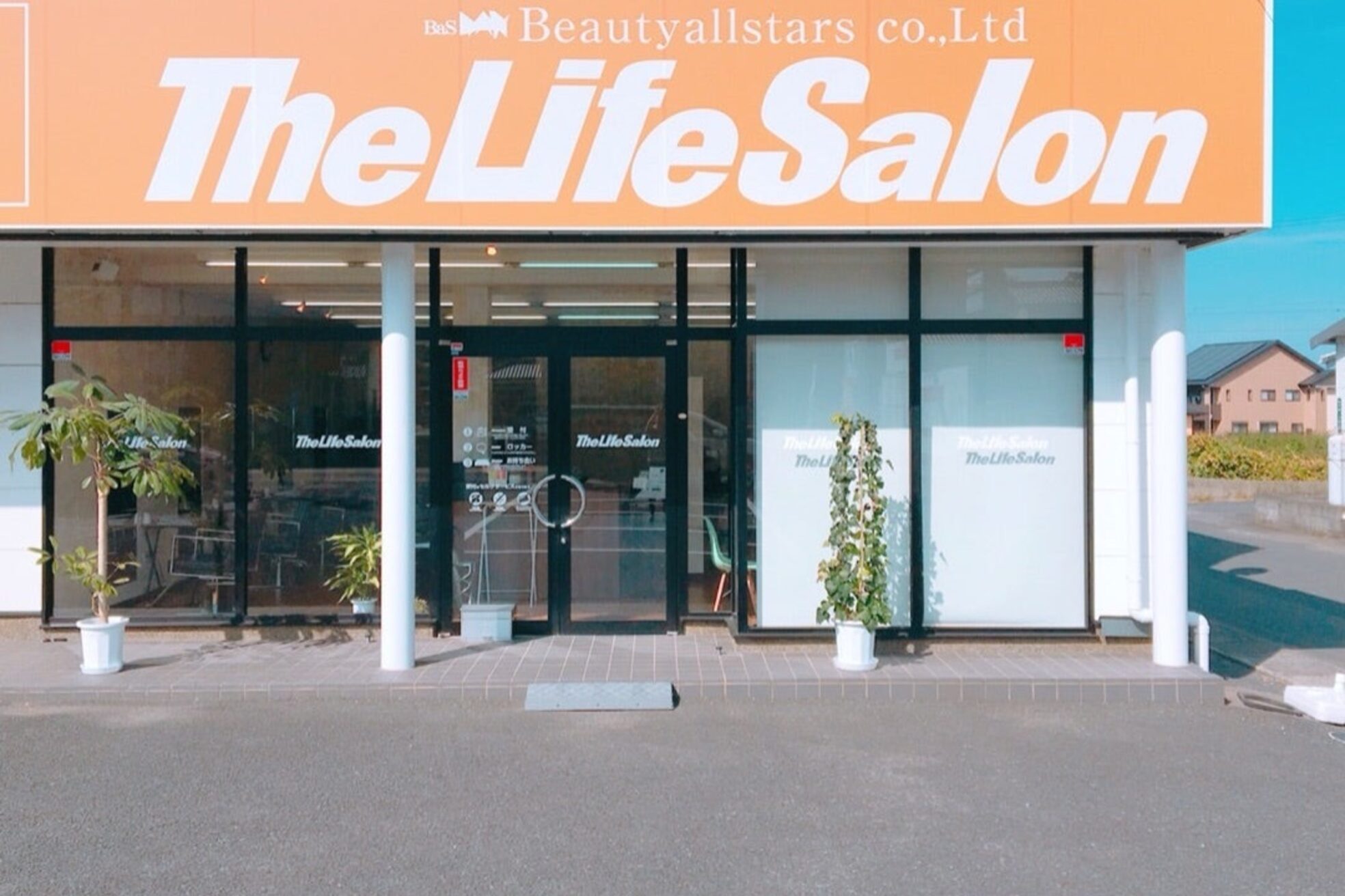 美容室ライフ 西大在店1