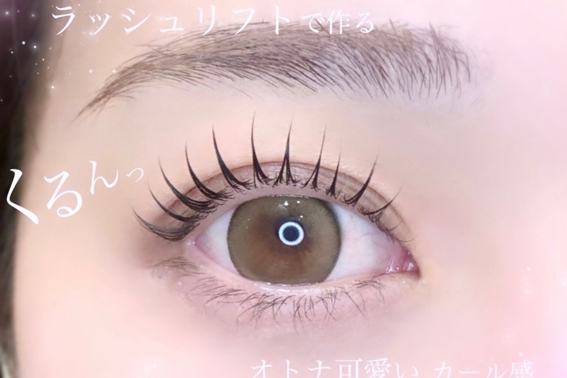 リシェルアイラッシュ 小田原(Richelle eyelash)10