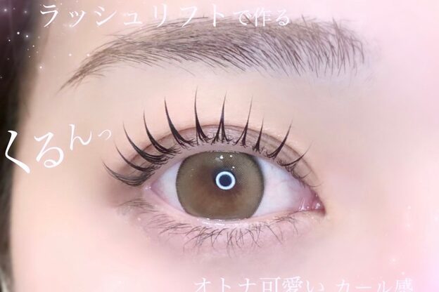 リシェルアイラッシュ 小田原(Richelle eyelash)10