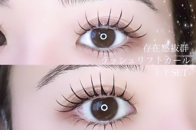 リシェルアイラッシュ 小田原(Richelle eyelash)21