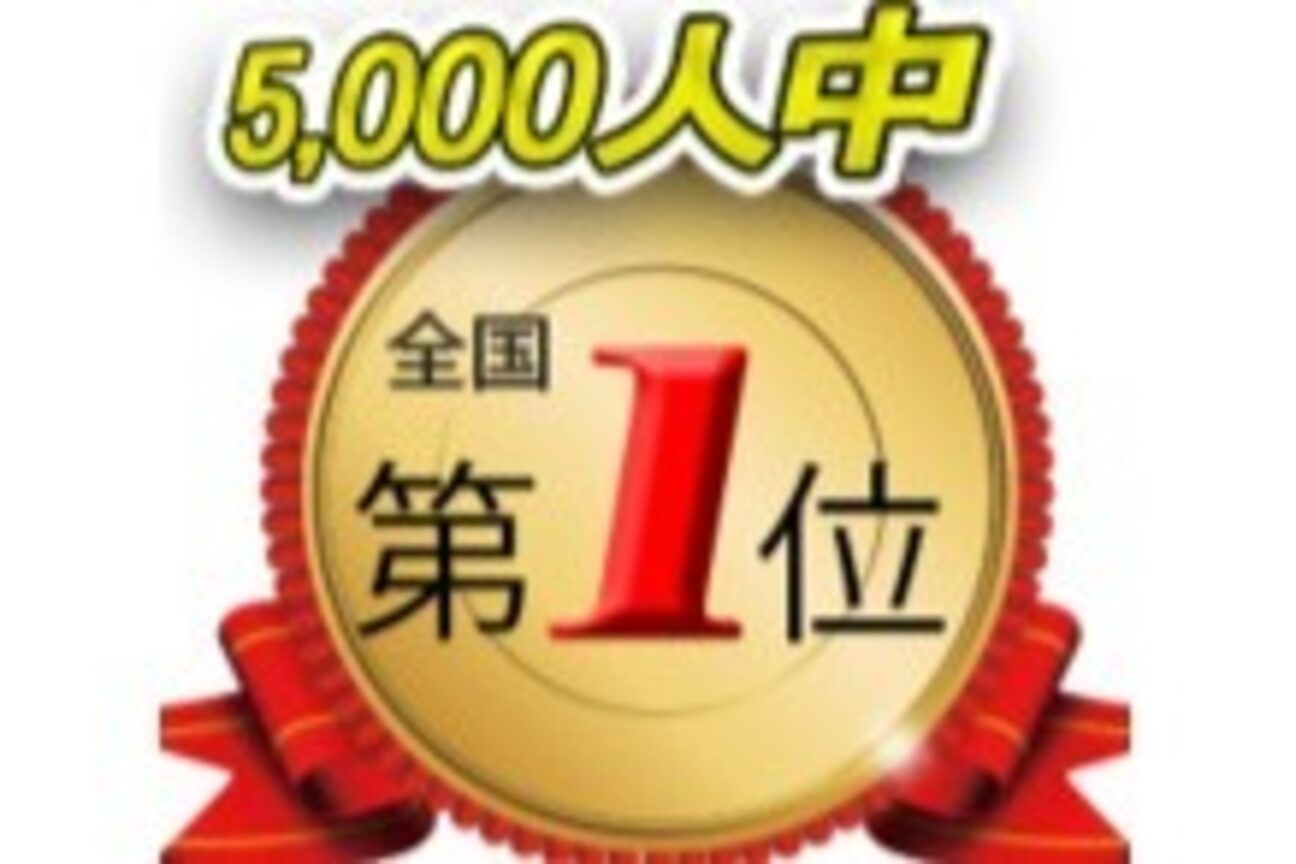 桂林堂整体鍼灸整骨院（桂林堂気功整体）画像1