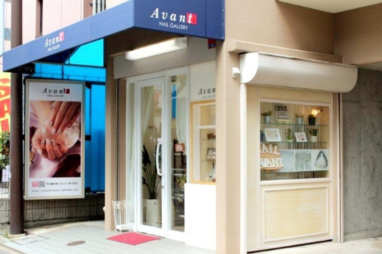 NAIL GALLERY Avant（ヘアーギャラリー　アヴァン）画像1