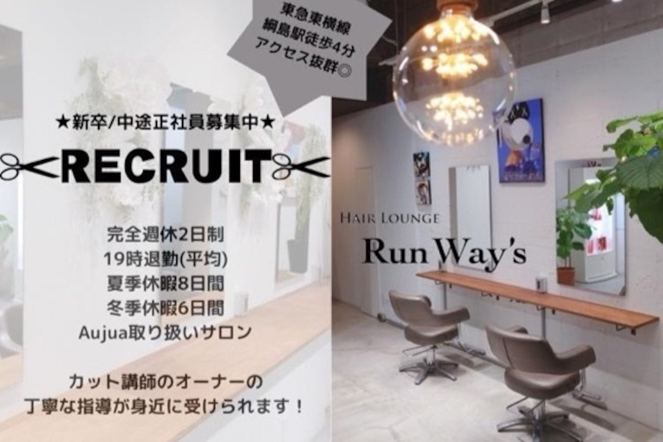 ヘアーラウンジ ランウェイズ(Hair Lounge Run Way's)1
