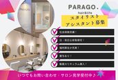 パラゴ(PARAGO.)