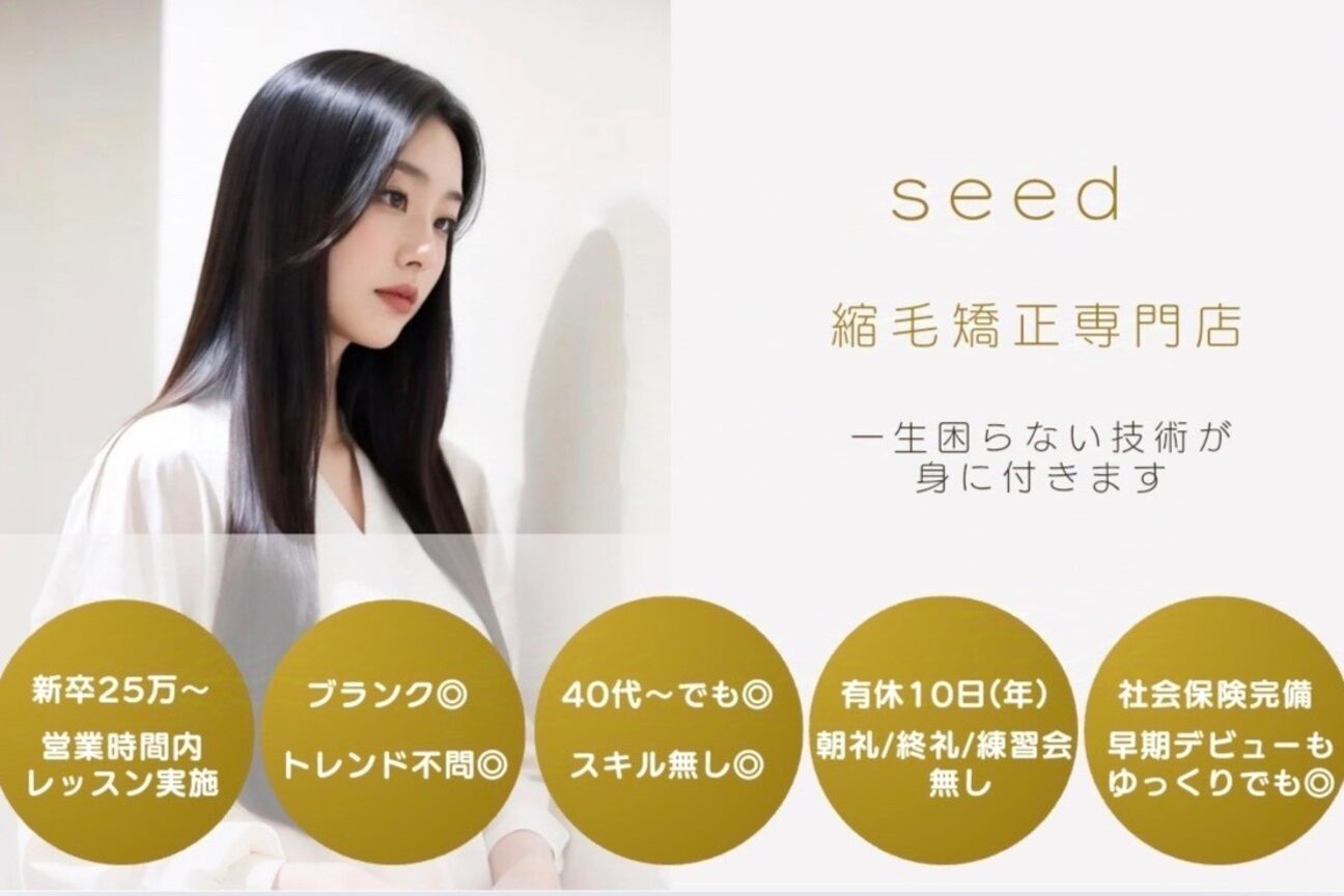 シード合同会社画像1