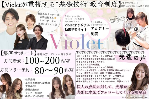 バイオレットジェム(Violet`jem)1