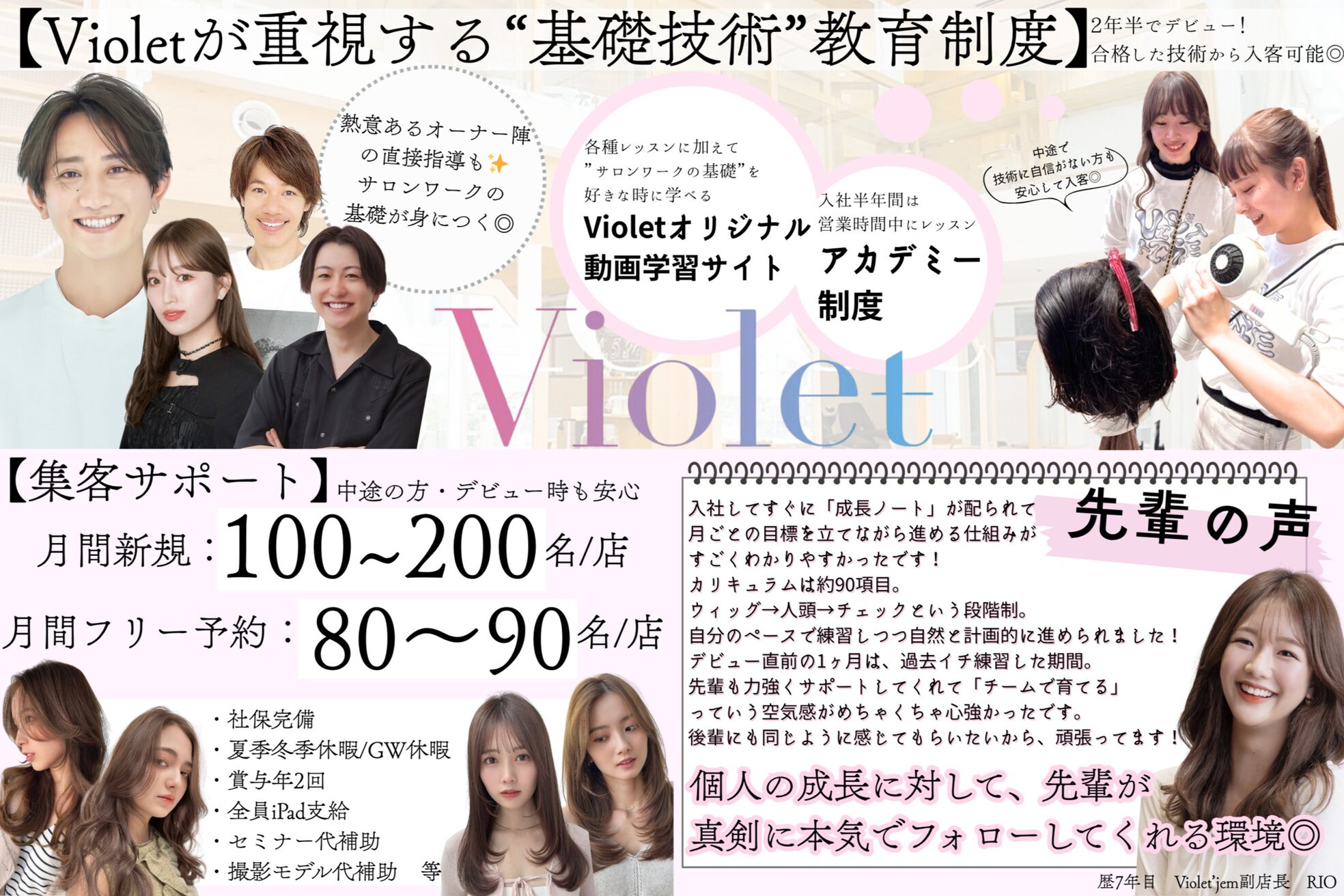 バイオレット 横浜店(Violet)1