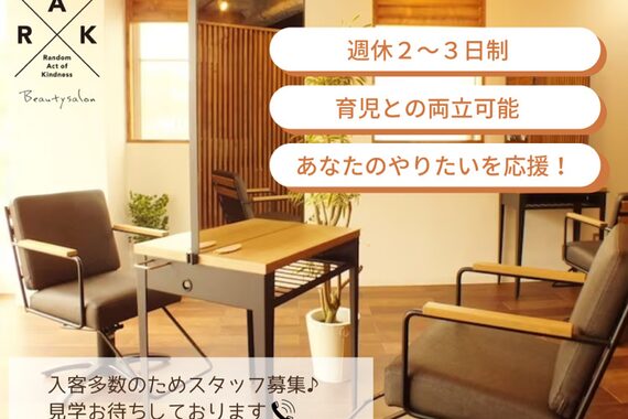 アーク(RAK)