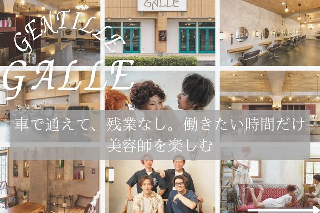 ジャンテーユ ガレ(GENTILLE GALLE)6