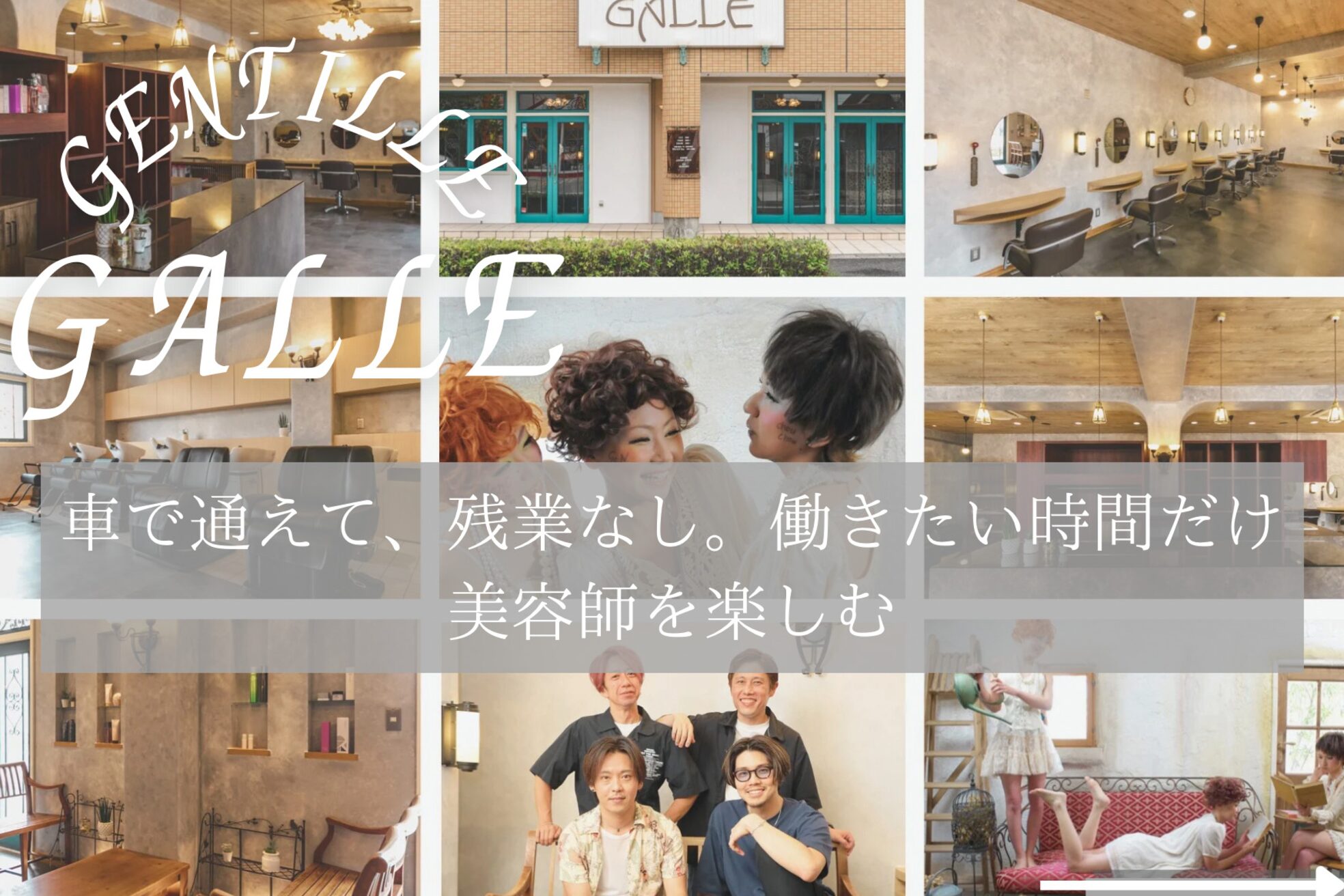 ジャンテーユ ガレ(GENTILLE GALLE)1