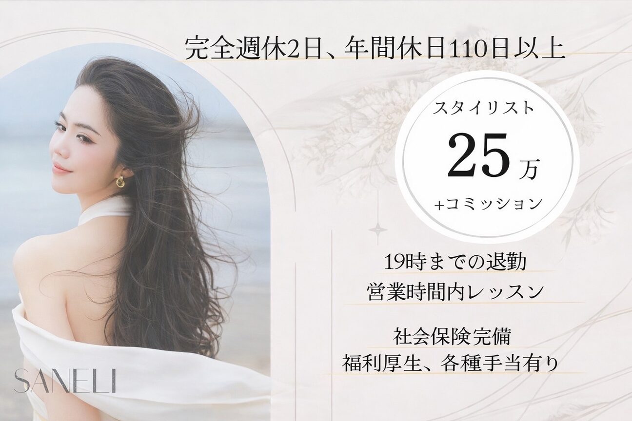 Hair ＆ Eyelash  Saneli（ｈａｉｒ＆ｅｙｅｌａｓｈ　Ｓａｎｅｌｉ）画像1