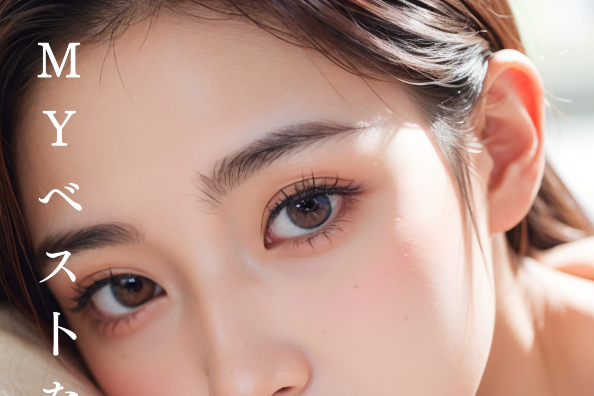 ホワイトアイ 表参道(WHITE EYE)2