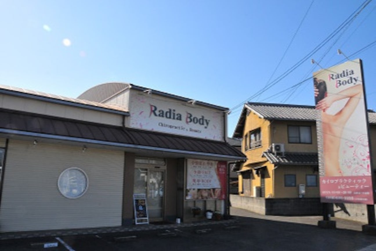 ラディア ボディ(Radia Body)2