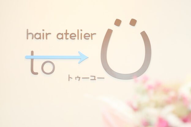 トゥーユー 小牧店(to-U)6