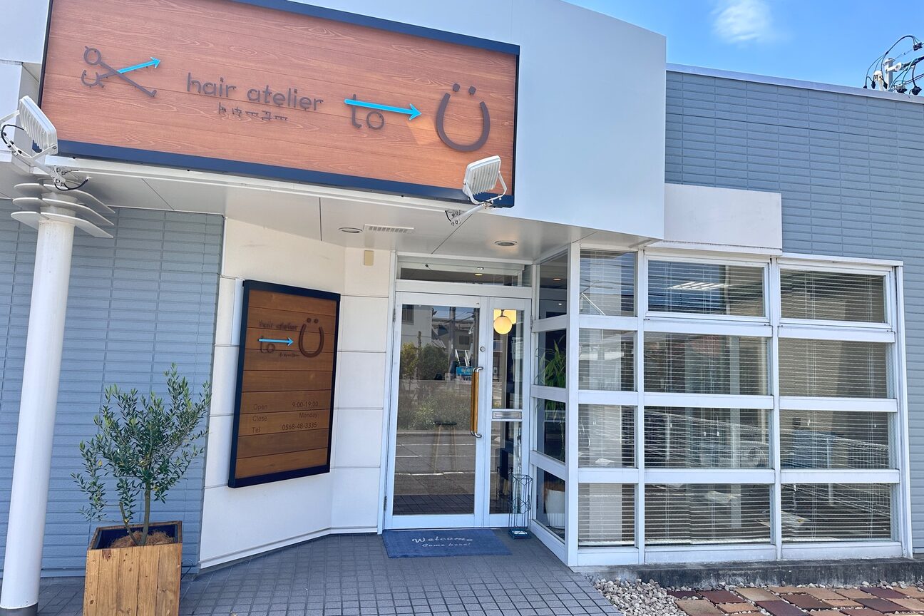 トゥーユー 小牧店(to-U)2