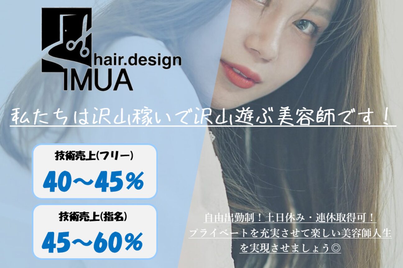 イムア 新道東店(IMUA)1