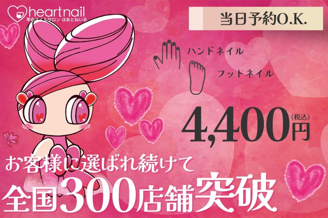 はあとねいる水戸千波店画像1