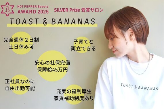 トーストアンドバナナズ 下高井戸(TOAST&BANANAS)