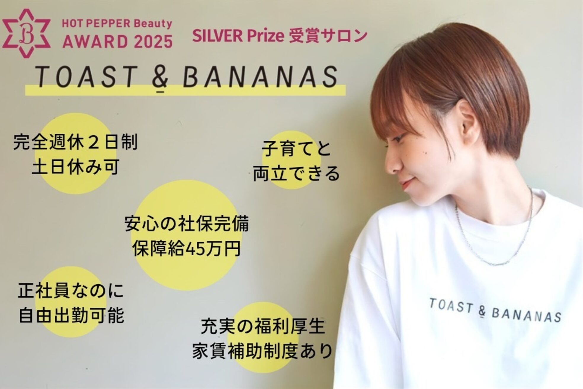 トーストアンドバナナズ 下高井戸(TOAST&BANANAS)1