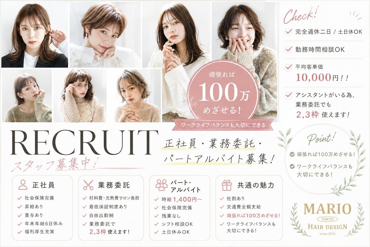 MARIO HAIR DESIGN(株式会社 MARIO)画像1