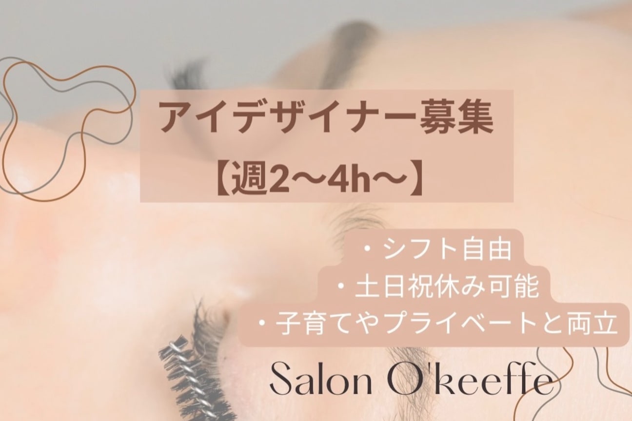 Salon O’keeffe画像1