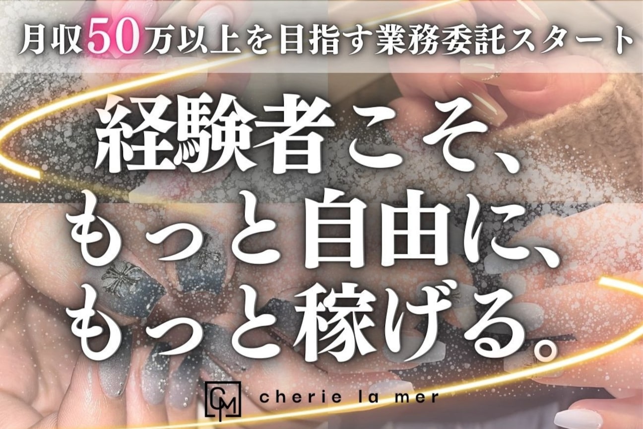 メロー バイ シェリーラメール 船橋店(Mellow by Cherie la mer)2