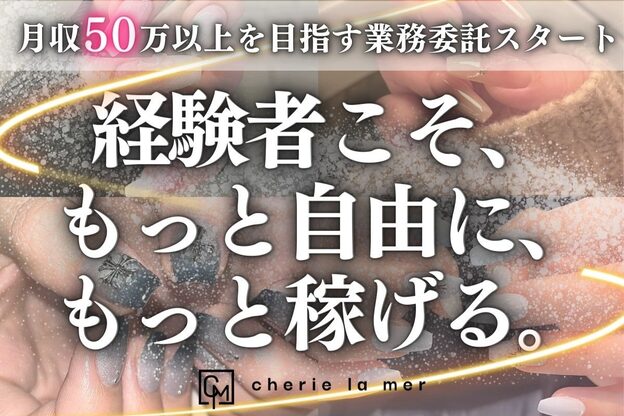 シェリーラメール 原宿店(cherie la mer)2