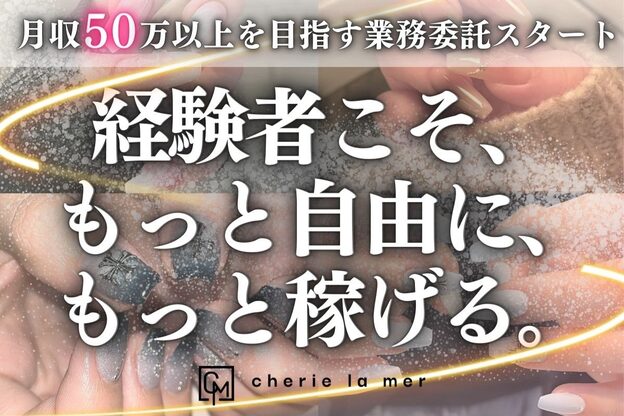 メロー バイ シェリーラメール 川崎店(Mellow by Cherie la mer)2