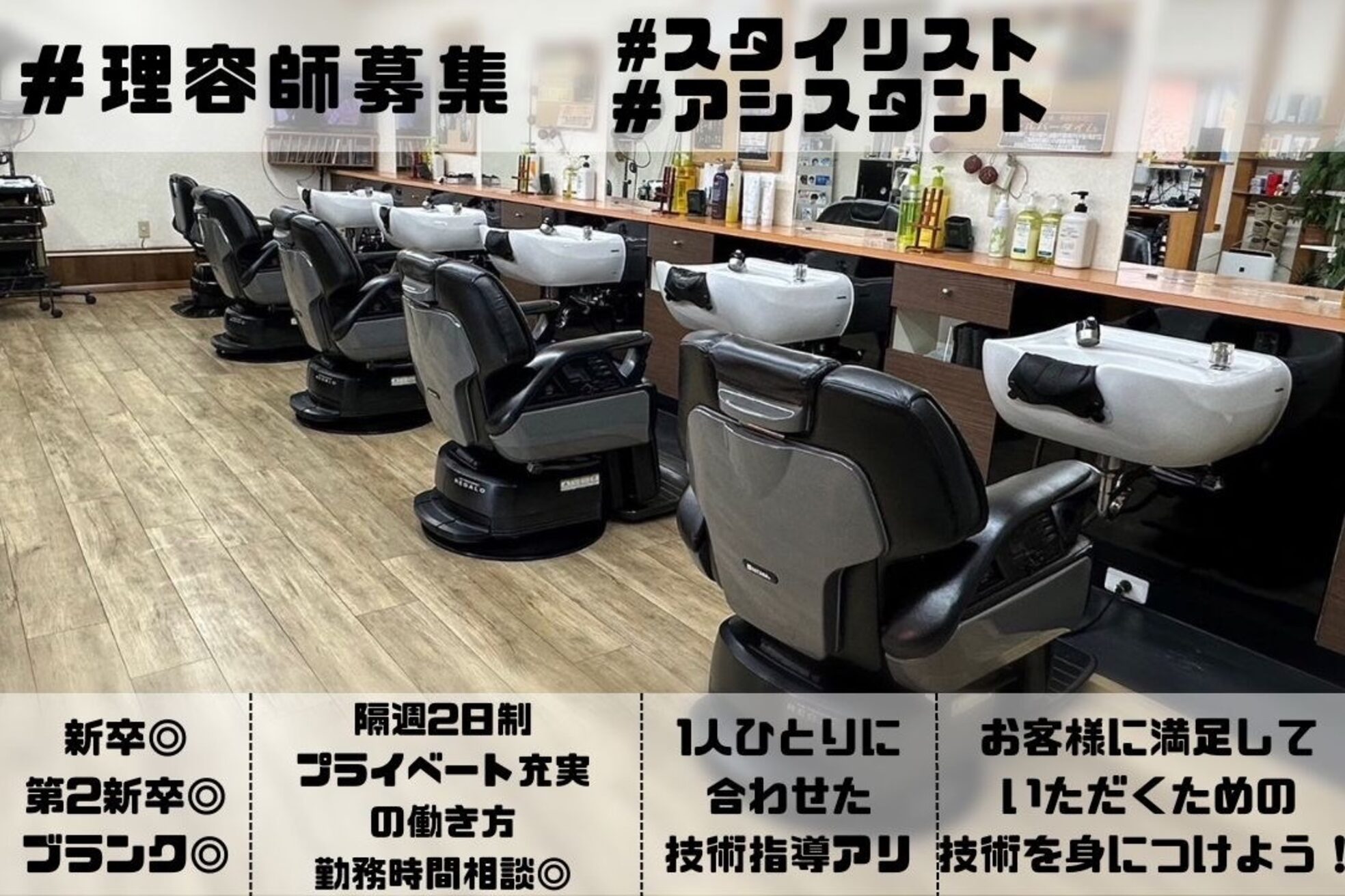 ヘアーサロン 景山1