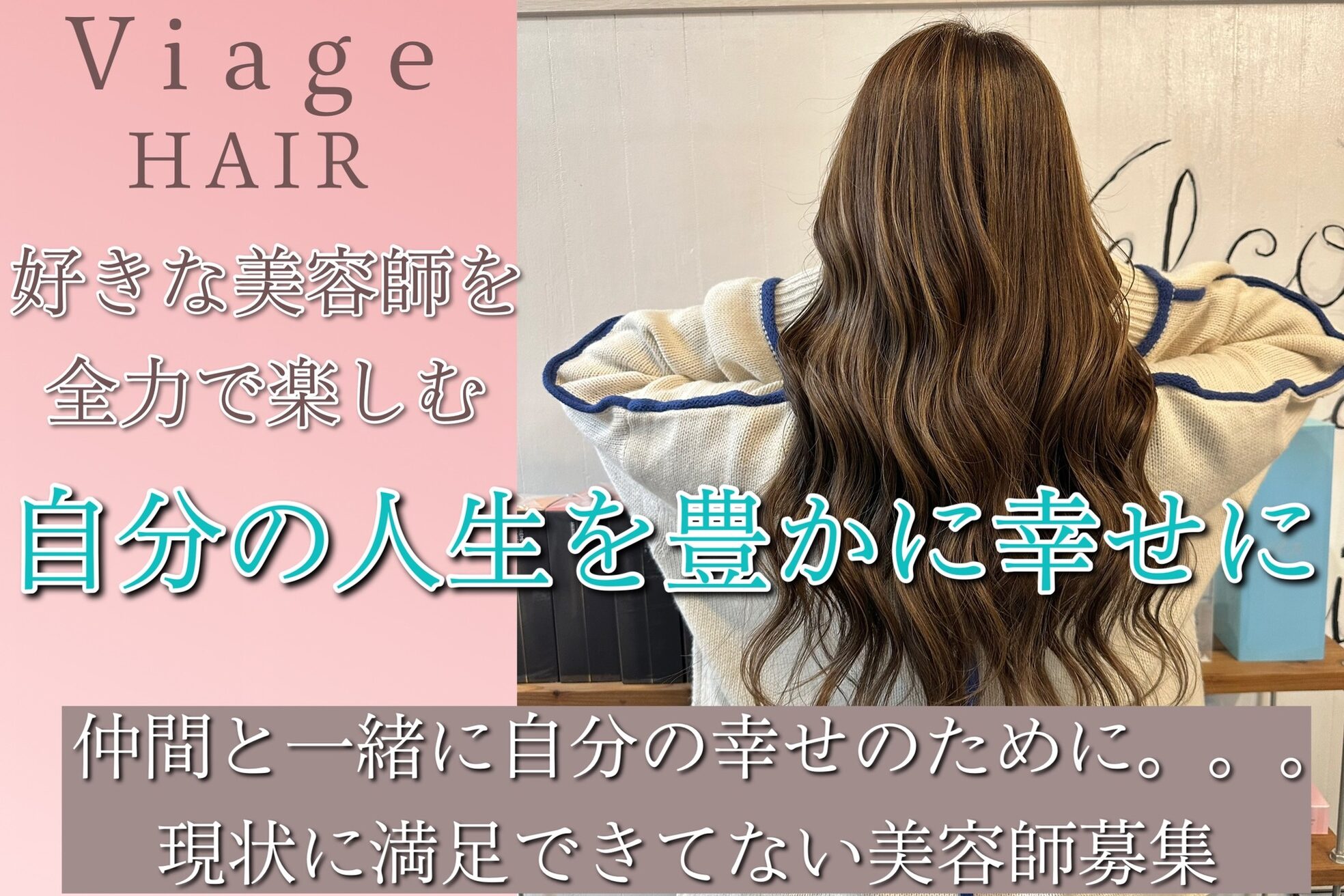 ヴィアージュ(VIAGE)1