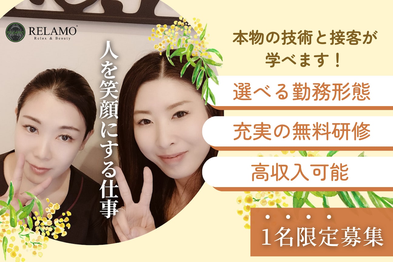 RELAMO 布施店(RELAMO)画像1