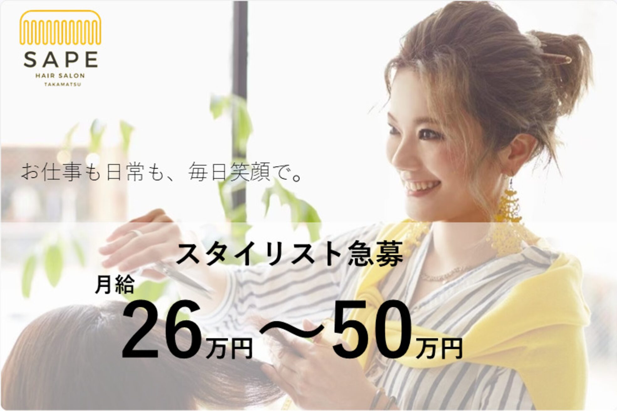 ヘアサロン サップ(HAIR SALON SAPE)2