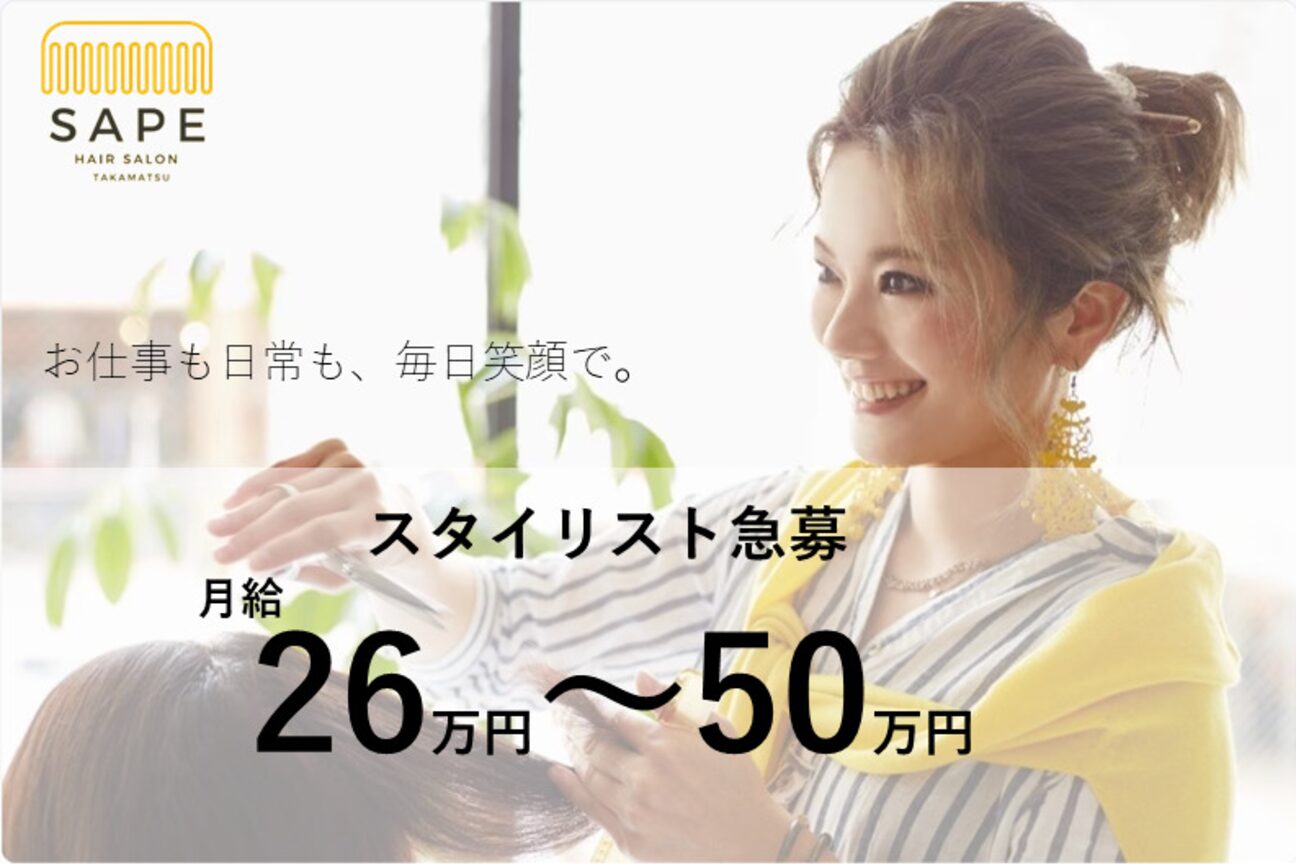 ヘアサロン サップ(HAIR SALON SAPE)2