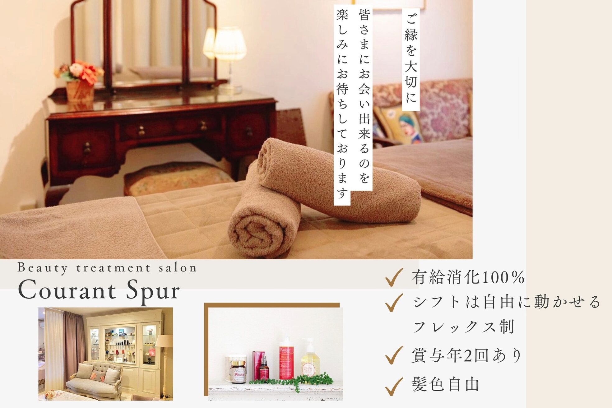 クランシュプール 恵比寿店1