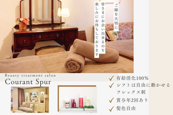 クランシュプール 恵比寿店