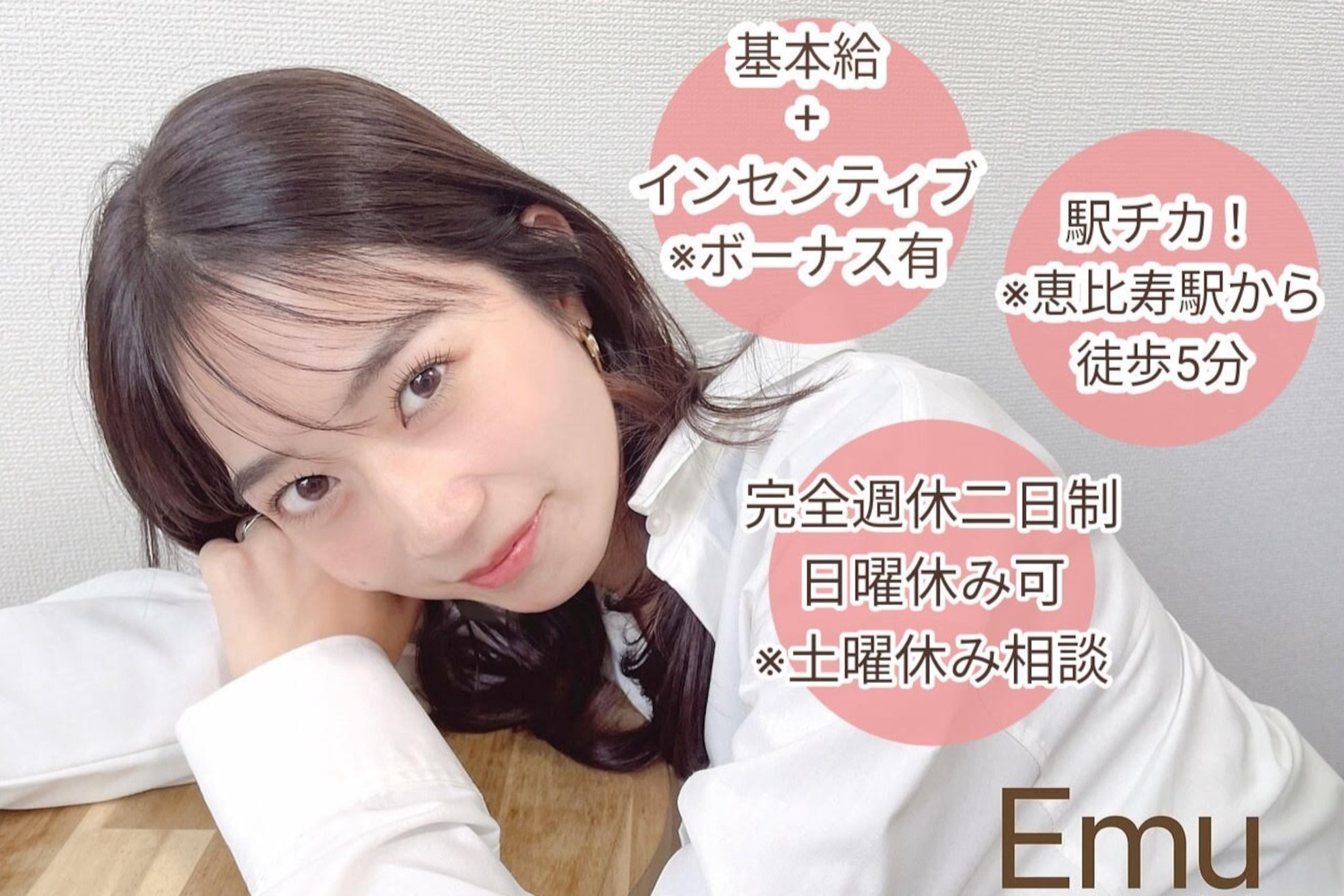 エミュアイラッシュ 恵比寿 広尾(Emu eyelash)1