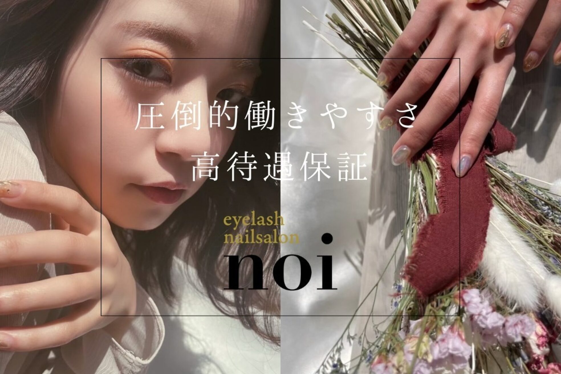 ノイ noi 千歳船橋店 ネイルサロン1