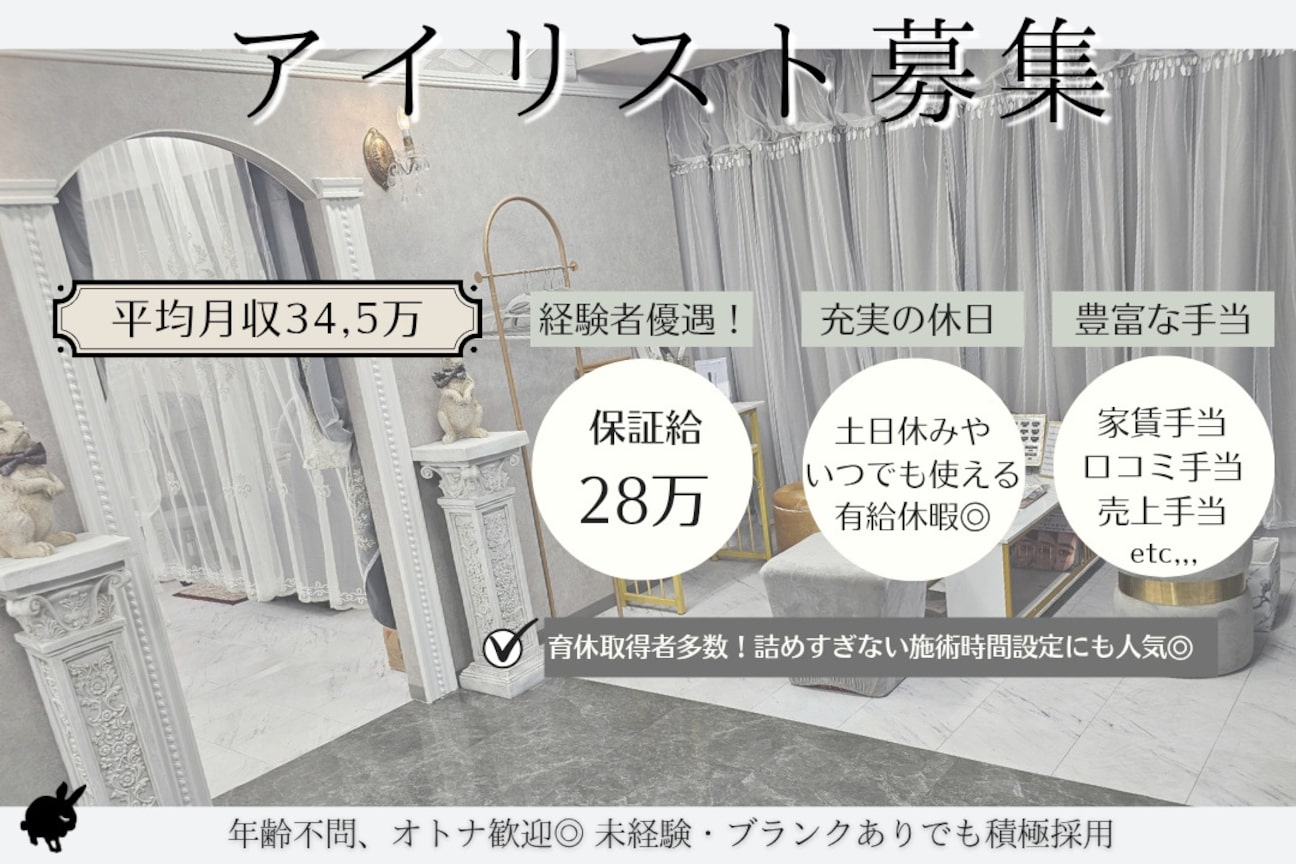 総合アイラッシュ/アイブロウ【BunnyLash】(Bunny Lash)画像1