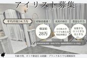 バニーラッシュ(Bunny Lash)