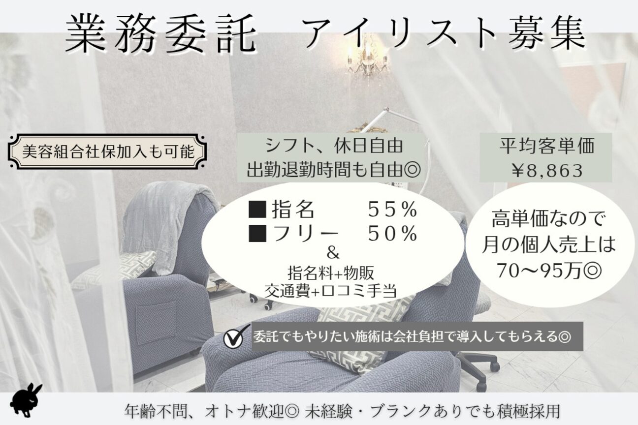総合アイラッシュ/アイブロウ【BunnyLash】（Ｂｕｎｎｙ　Ｌａｓｈ）画像1